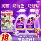 金纺衣物调香大师香氛柔顺剂薰衣草10斤固色防褪色防皱起球留香除湿味