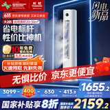 长虹（CHANGHONG）空调2匹新一级熊猫懒国家补贴20%省电变频冷暖立式客厅柜机空调KFR-51LW/ZDTTW2+R1(SE)以旧换新