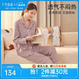 十月结晶月子服四季产后哺乳装孕妇睡衣居家服可外出 香芋紫【200g/㎡吸汗透气】 M码【建议90-115斤】