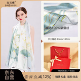 宝石蝶真丝丝巾女100%桑蚕丝旗袍披肩围巾妈妈生日礼物女红礼盒/荷韵2