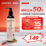 purador普娜朵防脱育发洗发水237ml玫瑰金固发滋养头皮洗发露美国进口