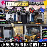 雷朗男孩儿童玩具3-6岁合金小汽车模型改装维修车库生日礼物