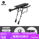 洛克兄弟（ROCKBROS） 山地车货架自行车后座尾架单车配件行李架自行车配件 全快拆（带挡泥板）