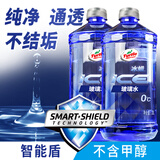 龟牌（Turtle Wax）冰蜡玻璃水0度汽车去油膜虫胶强力去污宝马奥迪奔驰雨刮水2L*2瓶