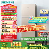 西门子（SIEMENS）271升风冷三门大容量家用冰箱 家电国家补贴 三开门 双效过滤精确控温浅金色BCD-271W(KG28NV230C)
