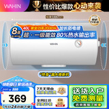 美的出品WAHIN储水式40升家用电热水器大功率速热一级能效升级款加长防电墙F4020-KY1Pro(HE)