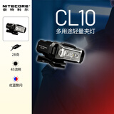 奈特科尔cl10三光源多用途轻量户外夹灯勤务安全红蓝警示肩灯 CL10三光源夹灯【含电池】