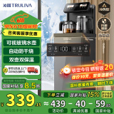 沁园（TRULIVA）茶吧机家用【家电国家补贴】高端办公室下置式桶装水多功能饮水机炫彩触控大屏遥控立式泡茶机