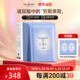 Dermaroller德国进口院线玻尿酸精华面膜补水保湿修护紧致急救贴片 10片/盒