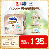 MOONY尤妮佳极上拉拉裤XXL28片(15kg以上)极光薄(26年12月后到期）