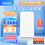 华为智选5G CPE5 Brovi移动路由器可插卡无线宽带上网宝全网通随身WiFi6企业级千兆网口直播上网wifi热点 华为智选5G CPE+5G移动一年套餐