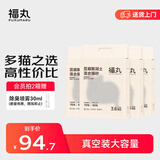 福丸玉米豆腐膨润土混合猫砂【真空装】3.6kg*4 原味混合砂