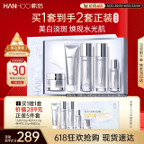 韩后臻萃精华水乳套装美白淡斑紧致保湿化妆品护肤品全套礼盒生日礼物