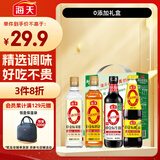 海天 生抽酱油500ml+蚝油+料酒+醋 0添加礼盒【 酿造酱油】
