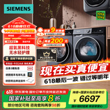 西门子（SIEMENS）10公斤洗烘套装滚筒超氧洗衣机全自动家用洗衣机超氧空气洗 深层除螨 智能除渍 WG54E1E10W WG54E1E10W+WQ53E2D10W