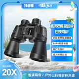 BIJIA双筒望远镜看演唱会20X50高倍高清便携微光夜视户外望眼镜