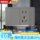 国际电工 118型开关插座灰色家用墙壁暗装多孔插排拼装组合电源插座面板 二位：一开五孔