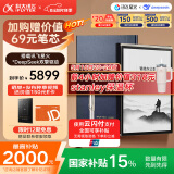 科大讯飞智能办公本X3 LAMY联名款 10.65英寸搭载讯飞星火*DeepSeek双擎驱动 电子书阅读器 墨水屏平板电脑