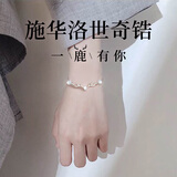 礼意久久施华洛世奇锆999纯银手链女生日礼物女生高级感手镯送女朋友老婆