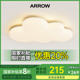 ARROW箭牌照明 全光谱护眼吸顶灯儿童房护眼灯高显值主卧房间云朵灯具 【全光谱】60公分三色调光63瓦