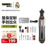 威克士8V电磨机WX106小型锂电手持切割打磨抛光神器雕刻打孔器电动工具