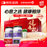 纽特舒玛 分离乳清蛋白粉 464g*2罐 原装进口 动物蛋白营养补充 送礼礼盒