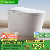 TOTOBUERG系列智能马桶自动翻盖冲水即热式卫生间一体坐便器无水压限制 标配版0水压-手动翻盖+紫外杀菌 250mm /300/350/400坑距 下单备注
