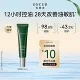 安修泽（ONCUR）油橄榄乳20ml 补水保湿控油干皮油皮舒缓修红乳液男女适用