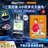 曼秀雷敦男士小黑盾系列氨基酸洁面乳150ml 去油控油洁面礼物男