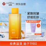春娟黄芪古植紧致塑颜精华水120ml  滋养保湿  抗皱紧致 舒缓肌肤