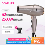 康夫（CONFU）电吹风机家用大功率2300W吹风筒 专业发廊款大风力恒温快速干发电风筒KF-5919