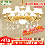 普亿照明 欧式水晶吊灯客厅灯现代简约餐厅灯别墅卧室灯具套餐 10头吊灯 12W配套三色光源