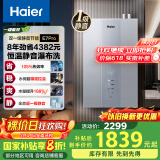 海尔（Haier）【一级能效&静音-清氧E7PRO】16升燃气热水器天然气 水伺服恒温【国家补贴20%】增压大水量ECO节能