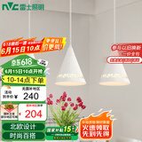 雷士（NVC）雷士照明LED餐吊灯餐厅吧台灯具现代简约铁艺三头吊灯 白色