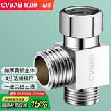 橱卫帮（CVBAB）三通接头加厚一进二出马桶配件 4分活接口铜材质角阀分水器CV-A02