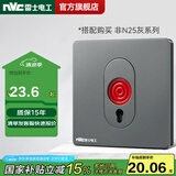 NVC雷士电工开关插座面板无框大板家用86型墙壁电源插座N25系列 报警开关