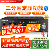先科（SAST）定压大功率蓝牙功放机120W公共广播放大器吸顶音柱喇叭壁挂音响门店会议家庭影院组合两分区控音