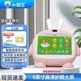 小霸王英语早教机宝宝礼物可聊天K歌故事国学3-6-12岁幼小同步学习 高配版9英寸粉64G+AR指读+双系统