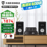 天逸（Winner）童笛S6高保真无源HIFI书架式音箱音响无源专业发烧书架音箱木质箱体客厅家用功放音箱 童笛s6+诺普声30D胆机