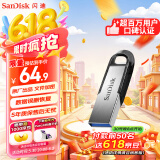 闪迪（SanDisk）128GB U盘 CZ73 安全加密 数据恢复 学习电脑办公投标 小巧便携 车载 大容量金属优盘