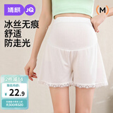婧麒（JOYNCLEON）孕妇裤夏季薄款外穿冰丝安全裤女防走光打底裤 白色XXL jyk177717