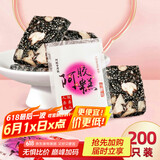 欧橡（OAK）200只阿胶糕包装袋7*10cm真空袋自封抽空压缩封口袋食品袋 C939