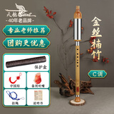 天鹅（SWAN）L08巴乌楠竹乐器儿童小学生专业演奏款竖吹巴乌C调
