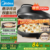 美的（Midea）电饼铛家用 电饼档 双面加热煎饼烙饼锅 煎烤机早餐机三明治 30CM大尺寸加大加深电煎烤肉锅JHN30F