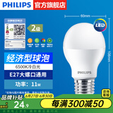 飞利浦（PHILIPS）LED灯泡节能灯超大球泡光源E27大螺口灯饰电灯泡替换白炽灯超亮 2级能效-11W-6500K E27螺口