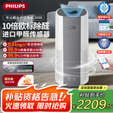 飞利浦（PHILIPS）【国家补贴】空气净化器除甲醛除细菌病毒过敏原去异烟味家用卧室空气清新机AC3998