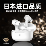 SNSY【日本进口高端品质｜全网热卖56万+】主动降噪蓝牙耳机适配索尼2025最新款无线入耳运动超长续航 月光白| 6唛主动降噪| 顶配版 殿堂级音质【电影游戏音乐模式】