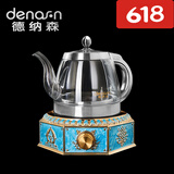 德纳森烧水壶  耐高温玻璃养生煮茶壶 自动上水智能玻璃电茶壶泡茶炉煮茶套装单炉家用电水壶 1.2L 蓝金色款