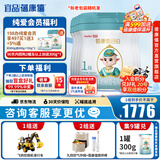 蓓康僖启铂纯绵羊奶粉1段 宜品羊奶粉婴幼儿奶粉韩国进口【官方直营】 【新国标】启铂1段800g*6