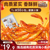 三只松鼠小鱼仔香辣味350g/50包 鱼干即食海鲜海味零食肉食休闲小吃无污染
